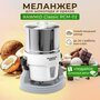 Миксеры