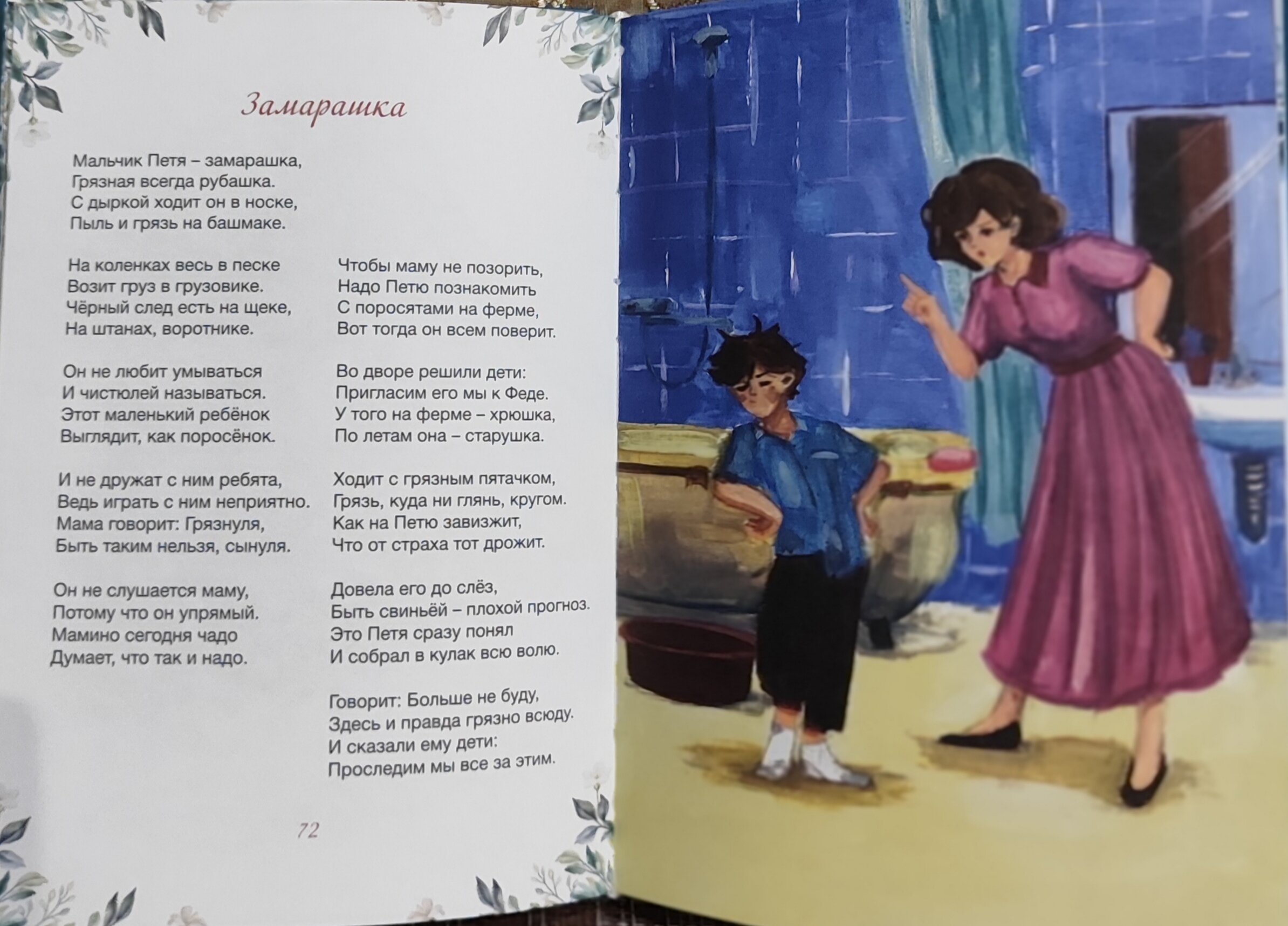 Ума палата (Есенина Елена Анатольевна) - фото №9