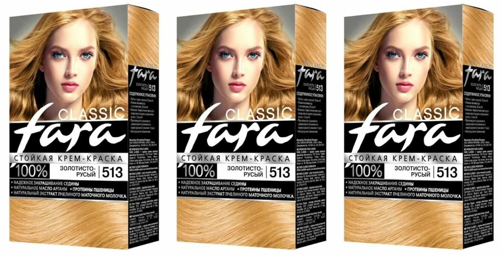 Fara Classic Стойкая крем-краска для волос, тон 513 Золотисто-русый, 3 шт