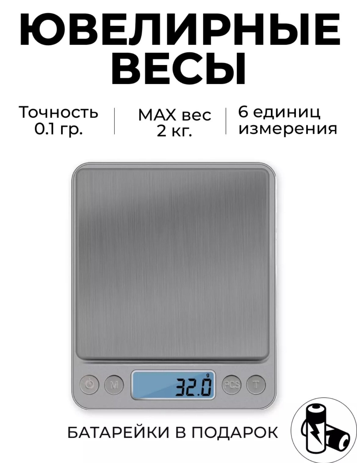 Электронные весы Весы парикмахерские до 2000 г.