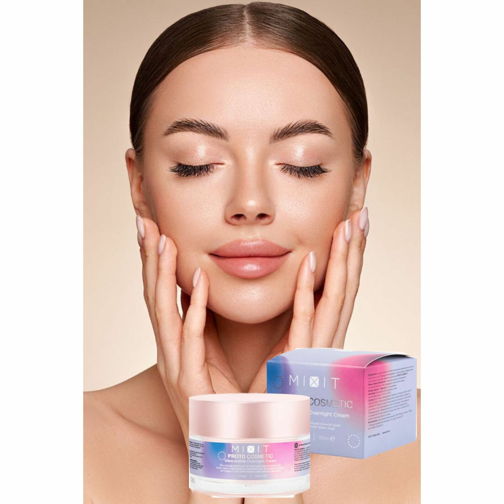MIXIT. Восстанавливающий ночной крем для возрастной кожи Proto Cosmetic Ultra-Active Overnight Cream 30+, 50 мл