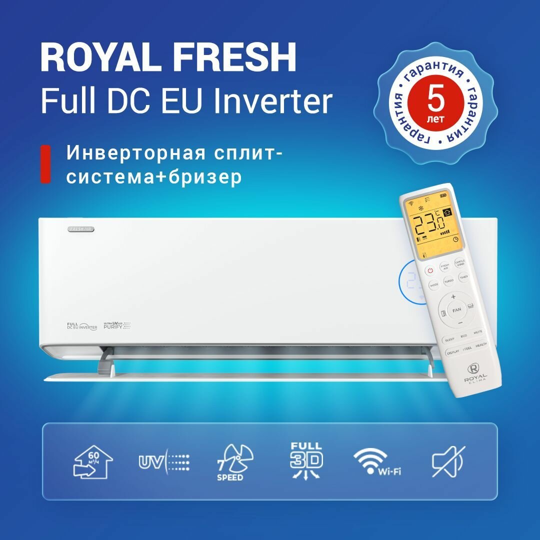 Настенный кондиционер сплит-система Royal Clima RCI-RF30HN, 30м2