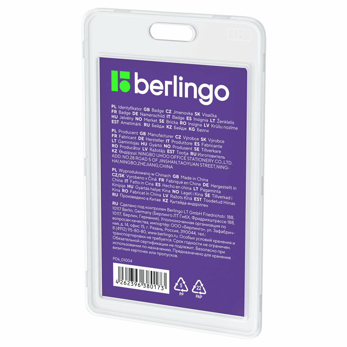 Бейдж вертикальный Berlingo "ID 100", 85*55мм, прозрачный, без держателя, 6 штук