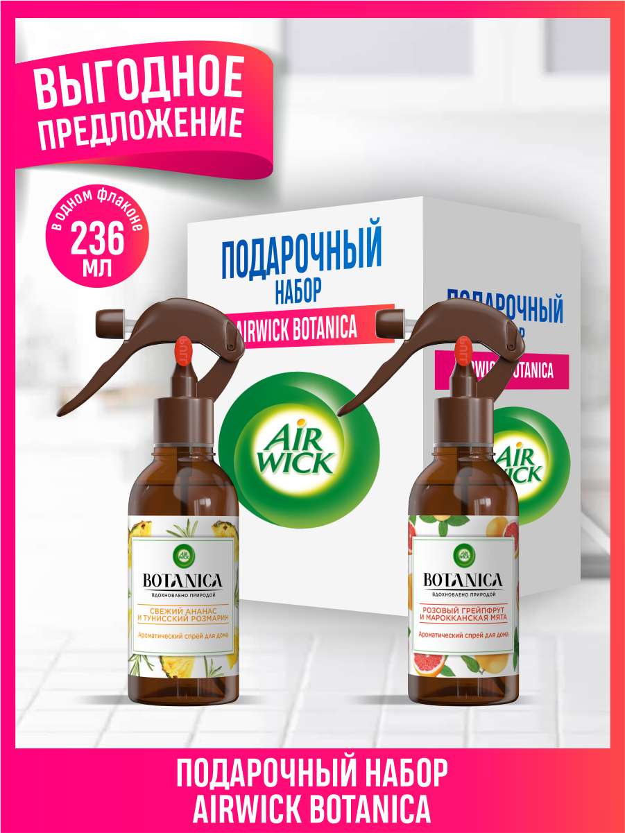 фото Подарочный набор Air Wick Botanica N4