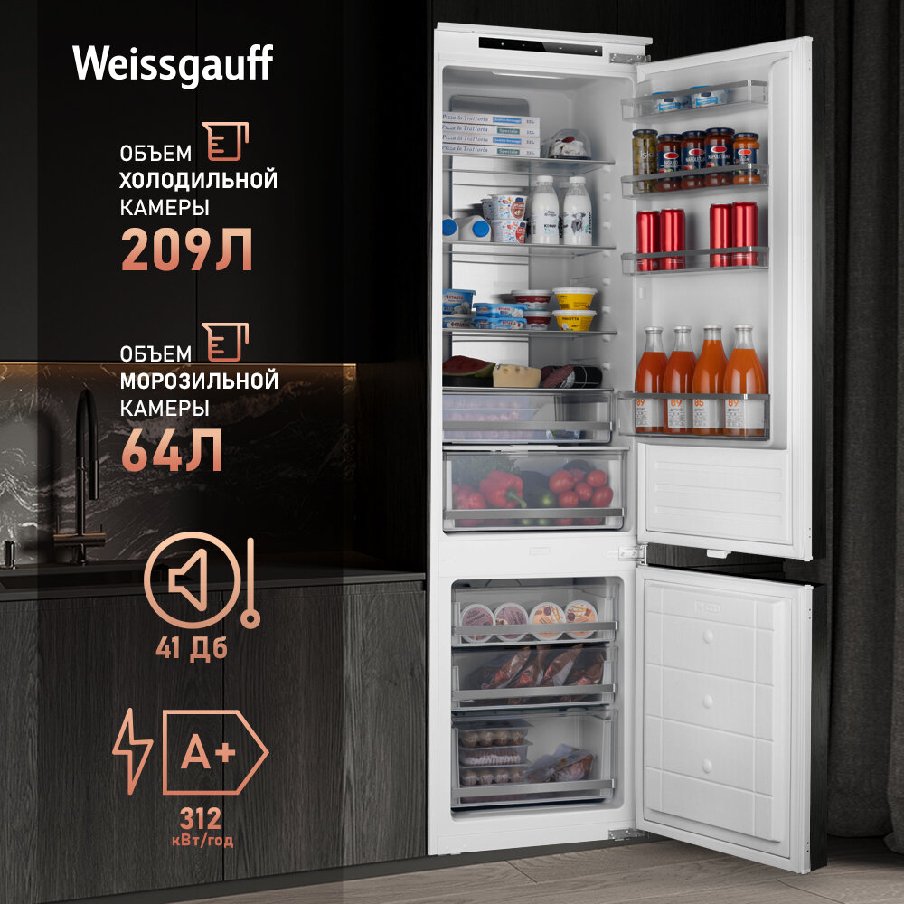 Встраиваемый холодильник Weissgauff Wrki 195 Total NoFrost - фото №3
