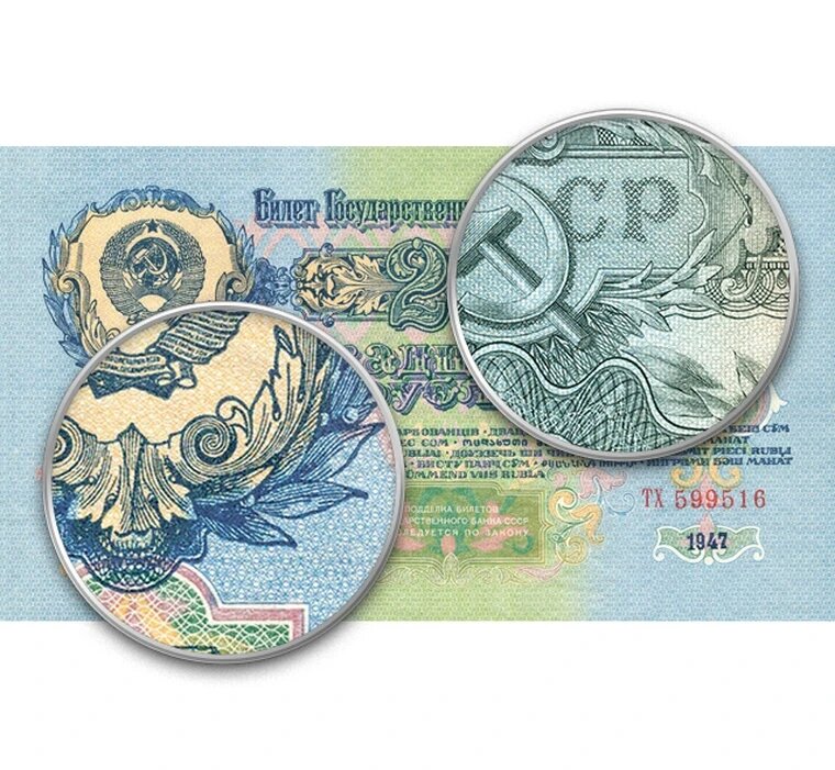 Билет Банка СССР 25 рублей 1947 года, копия офсетная печать арт. 19-7882