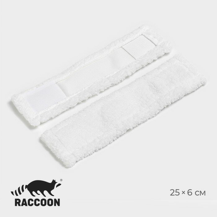 фото Набор сменных насадок для оконной швабры с распылителем Raccoon, 2 шт, 25×6 см, цвет белый