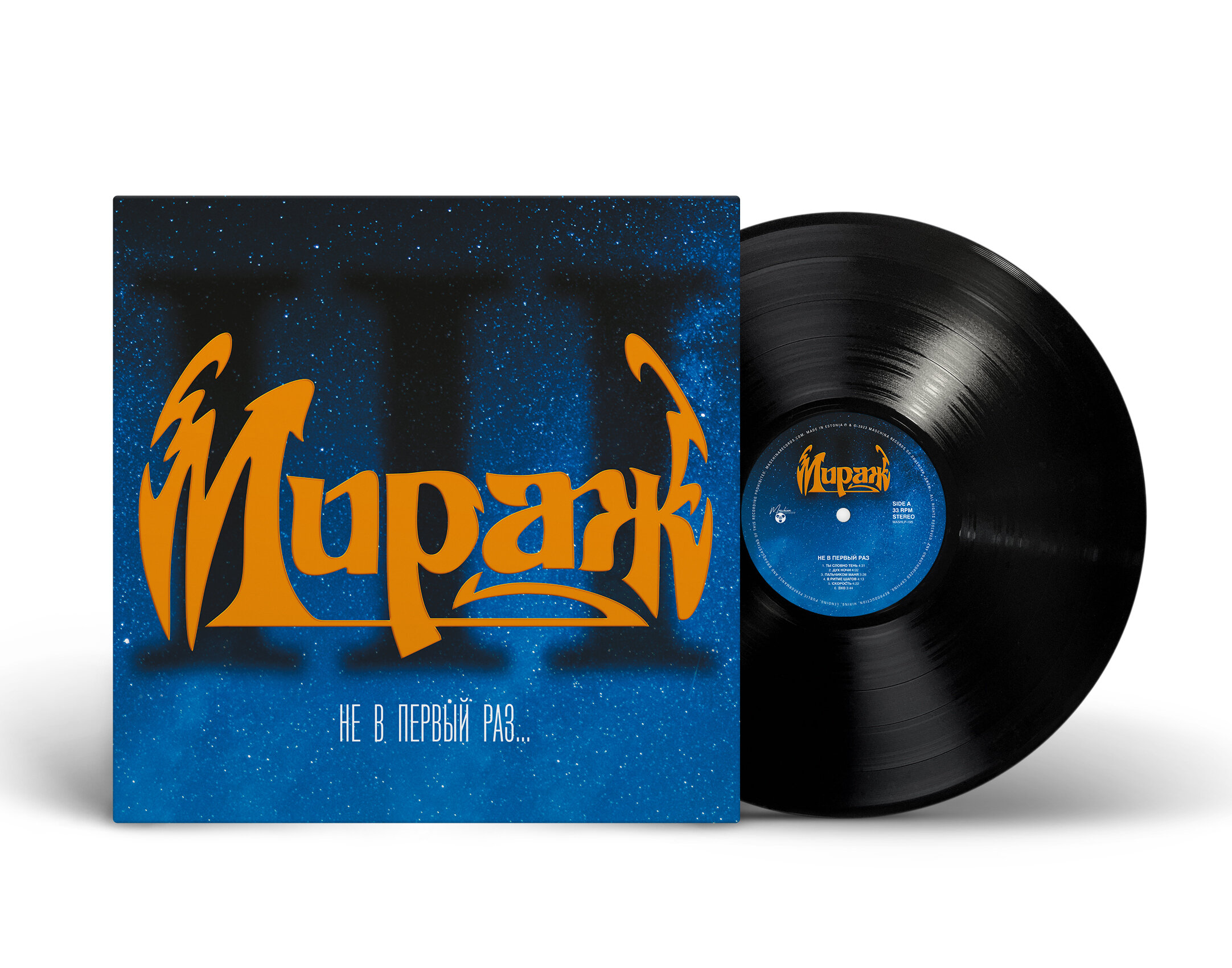 Мираж - Не В Первый Раз./ Vinyl [LP/200 Gram Audiophile][Limited Edition](Remastered, Reissue 2023)