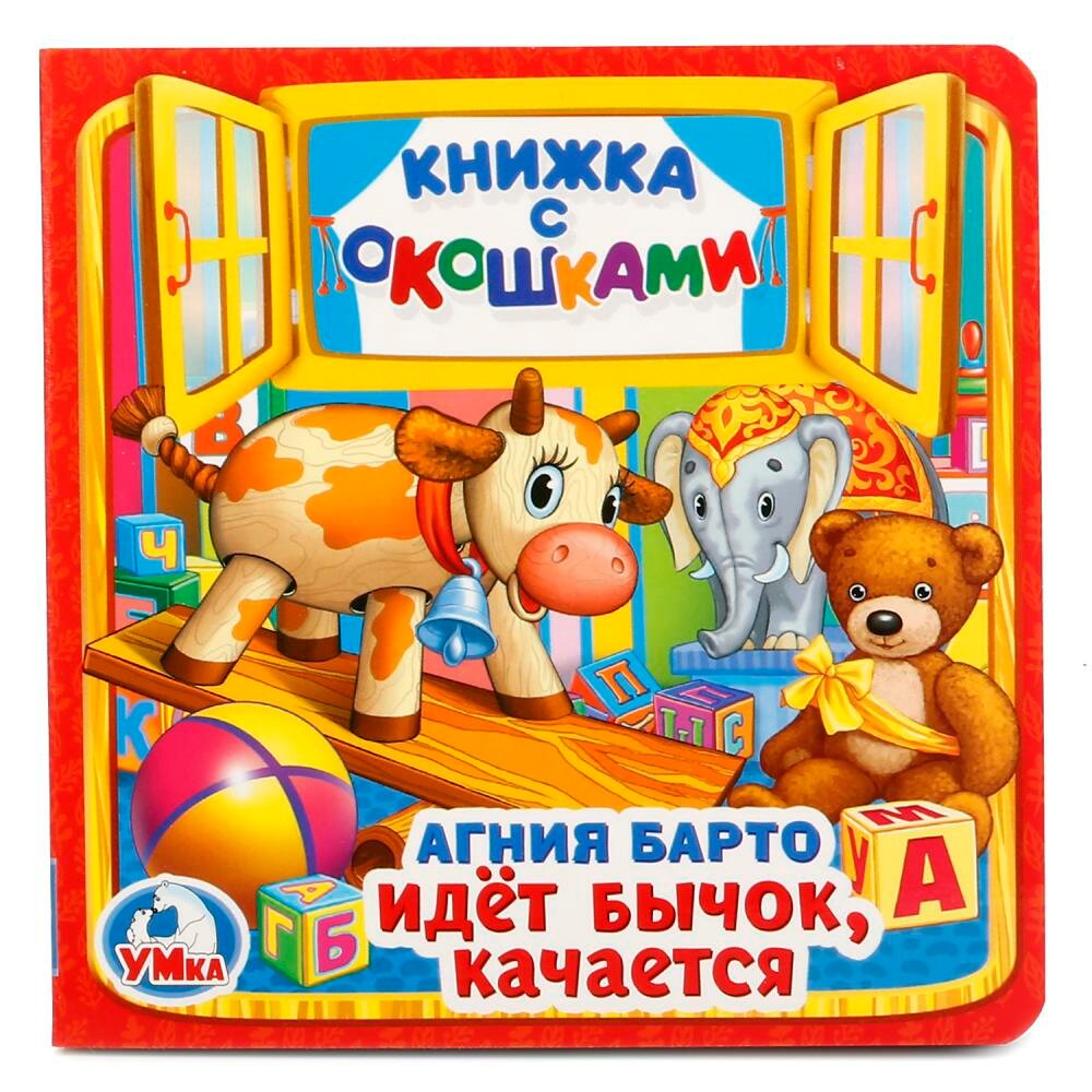 Идёт бычок, качается (Драгункин Александр Николаевич) - фото №1