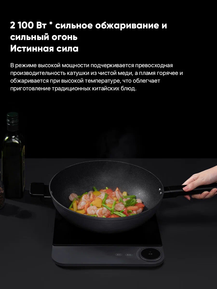 Плита индукционная Xiaomi Mijia Induction Cooker (MCL01M) - фотография № 6