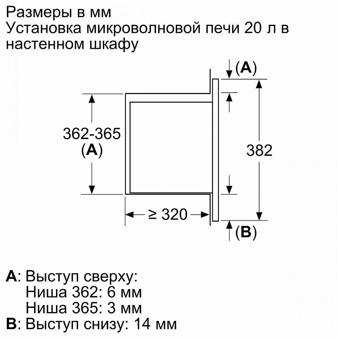 Микроволновая Печь Bosch 20л. 800Вт белый (встраиваемая) - фото №6