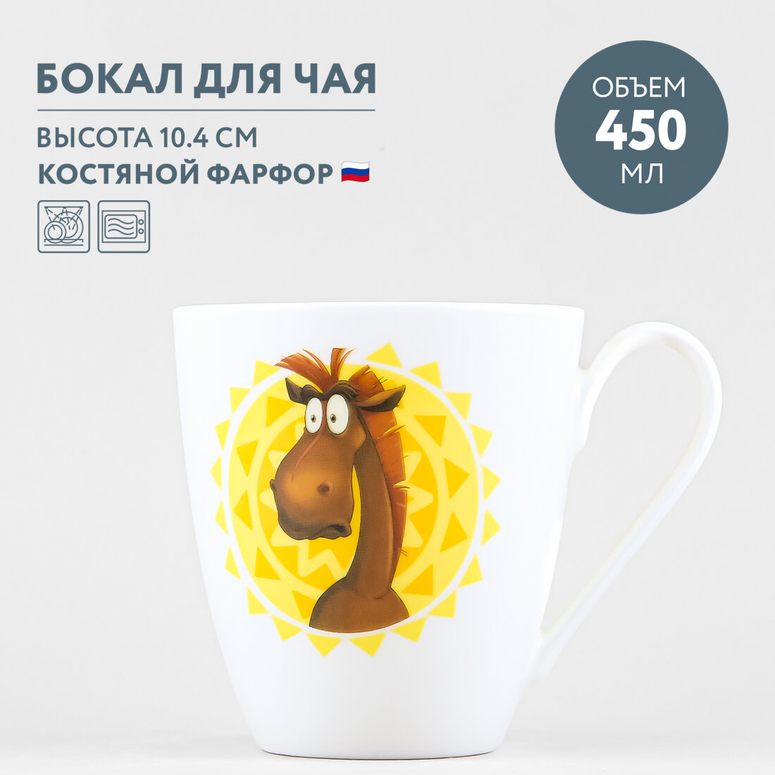 фото Бокал Императорский фарфоровый завод Вариации Три богатыря. Обожаю чай 450 мл