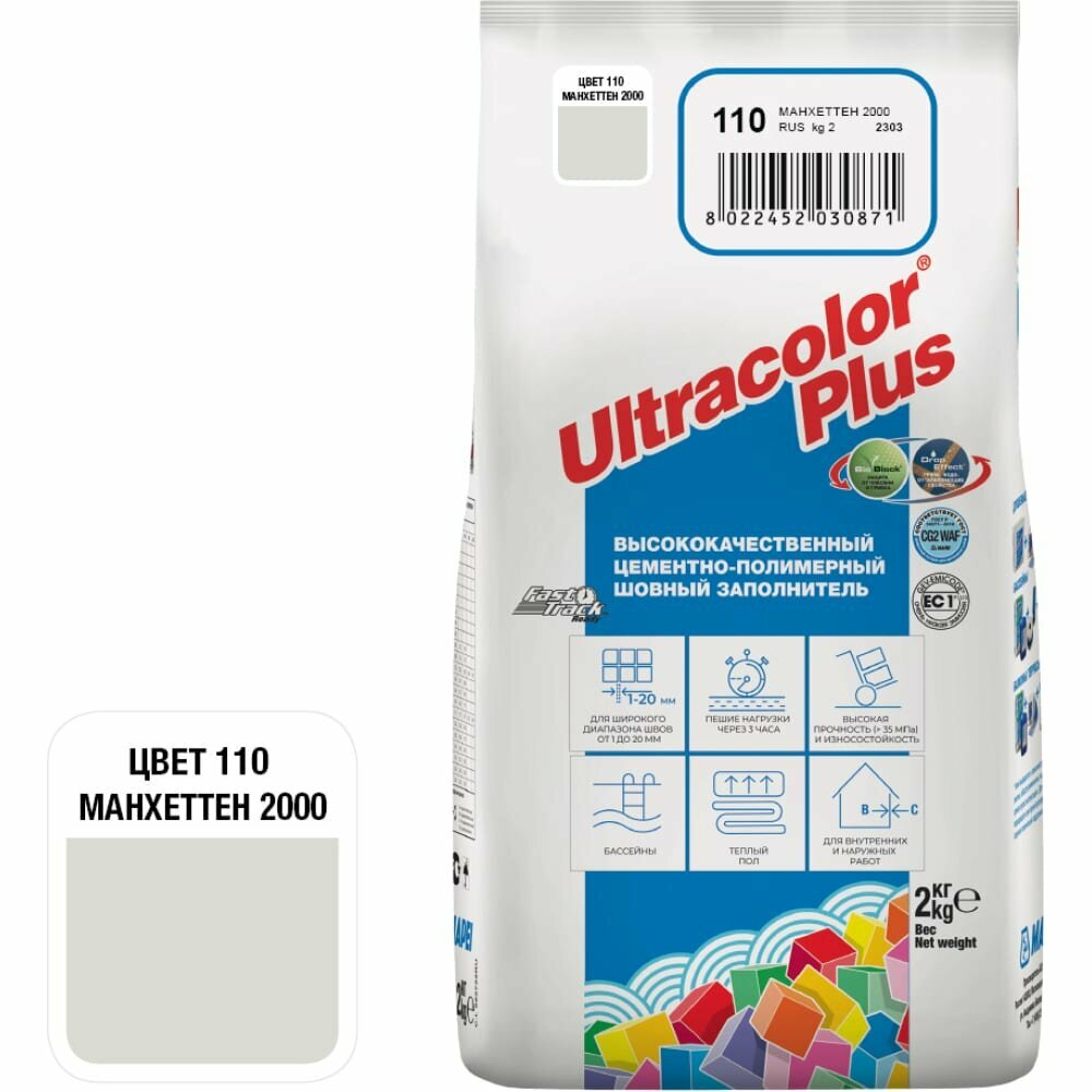 MAPEI ULTRACOLOR PLUS №110 затирка для швов с водоотталкивающим и антигрибковым эффектомманхеттен 2кг 6647 6011002A