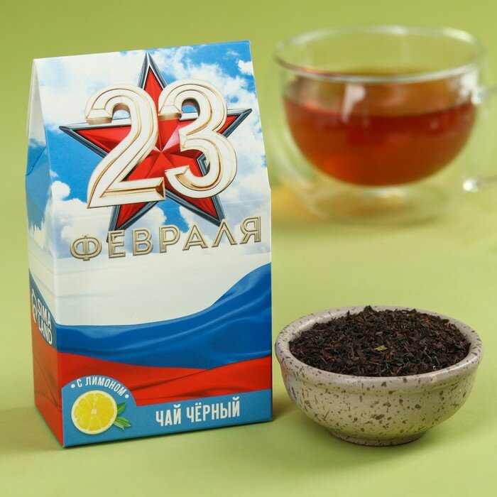 Чай чёрный «23 февраля», вкус: лимон, 20 г. - фотография № 1