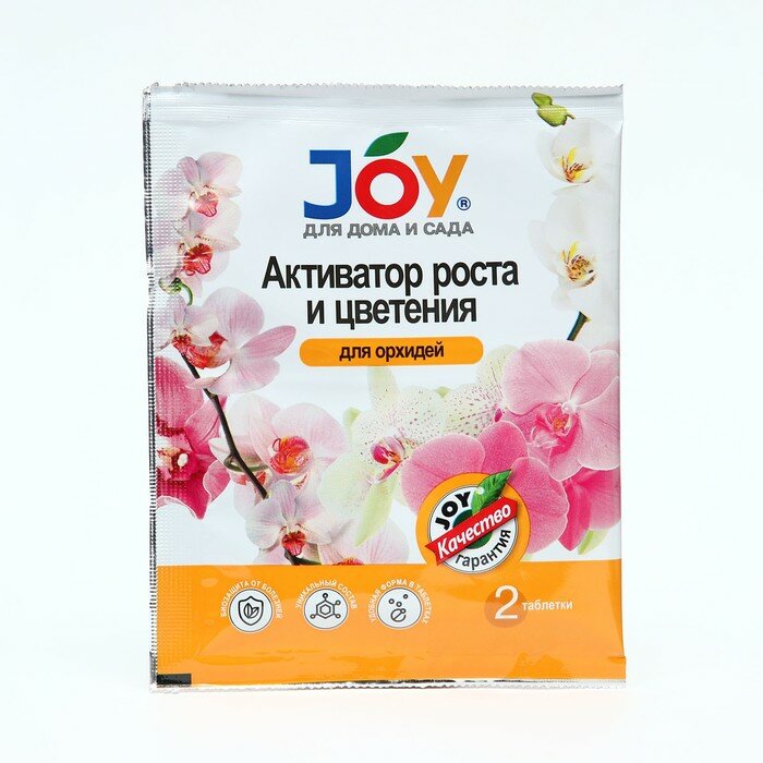 Активатор роста и цветения JOY Для орхидей шипучие таблетки 2  3 уки