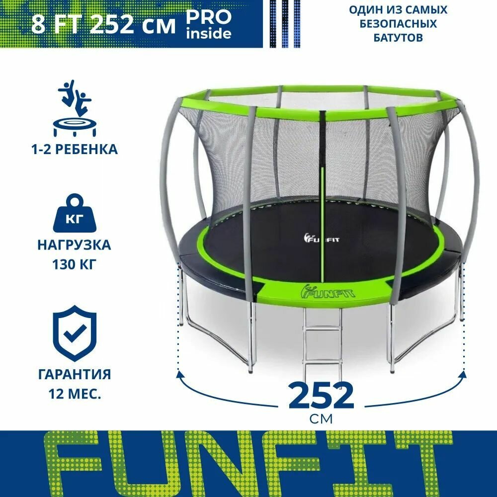 Батут с защитной сеткой FunFit 252 см 8 ft зеленый / детский / уличный / для взрослых / для детей / для улицы / для дачи / батут каркасный большой