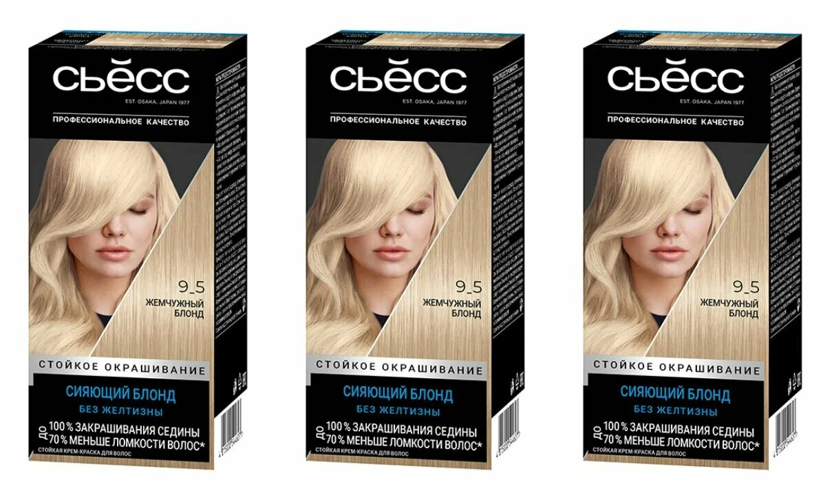 Крем-краска для волос Syoss Color Стойкое окрашивание, тон 9-5 Жемчужный Блонд, 50 мл, 3 упаковки