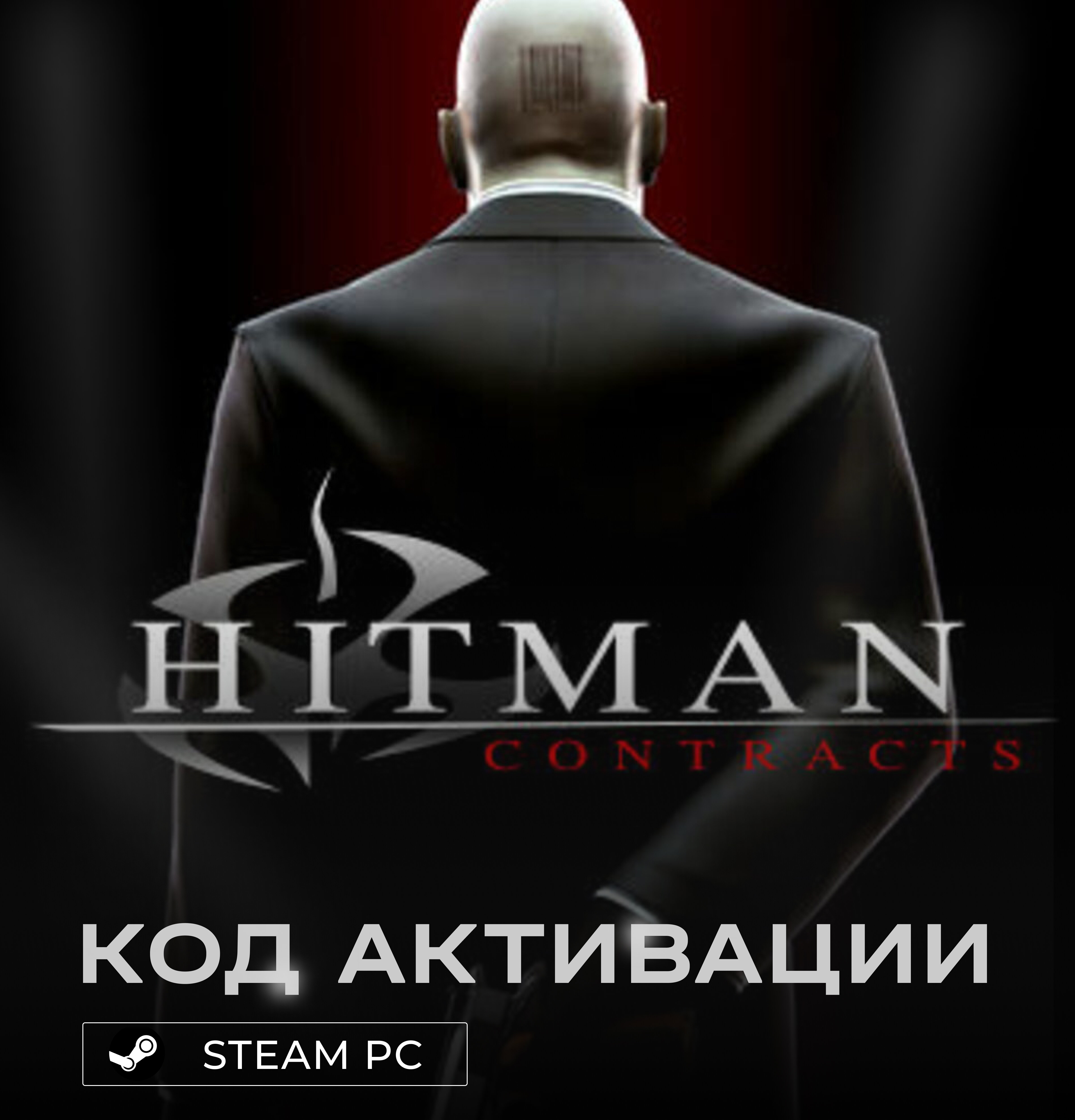 Игра Hitman Contracts для PC Steam (РФ), русские субтитры, электронный ключ