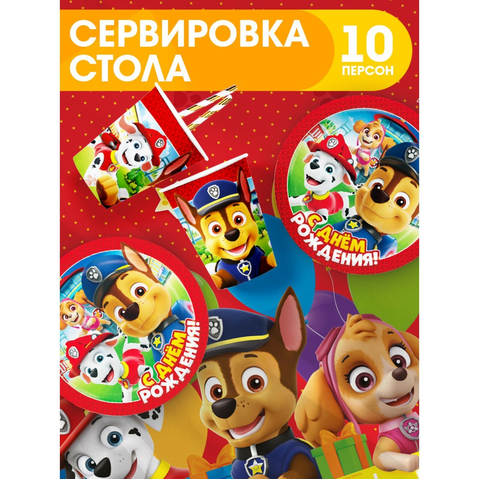 Набор бумажной посуды Щенячий патруль, 10 персон (стакан, тарелка, скатерть)