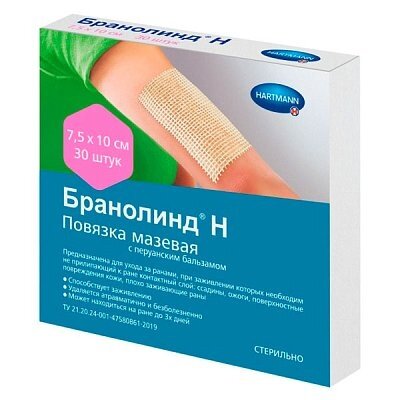 Hartmann Повязка с перуанским бальзамом Branolind N/ Бранолинд Н. 7,5х10 см, 3шт
