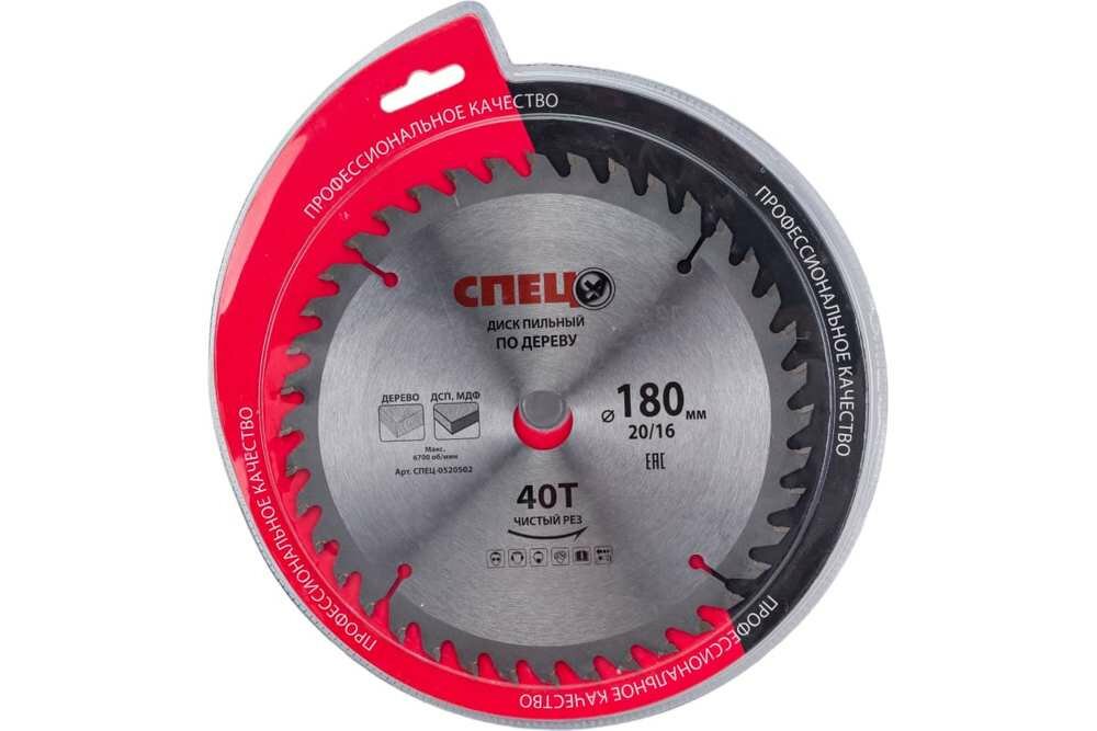 Диск пильный по дереву 180x20/16 мм Спец 0520502, 40 Т - фото №1
