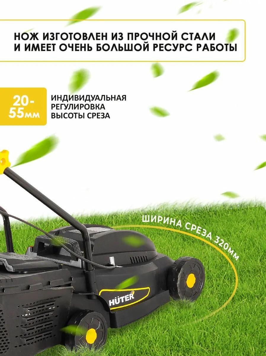 Газонокосилка электрическая Huter ELM-320/1000, 32см, несамоходная - фотография № 3