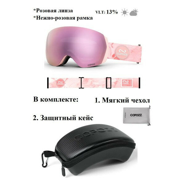 Горнолыжные очки для сноуборда Copozz (розовый, нежный розовый)