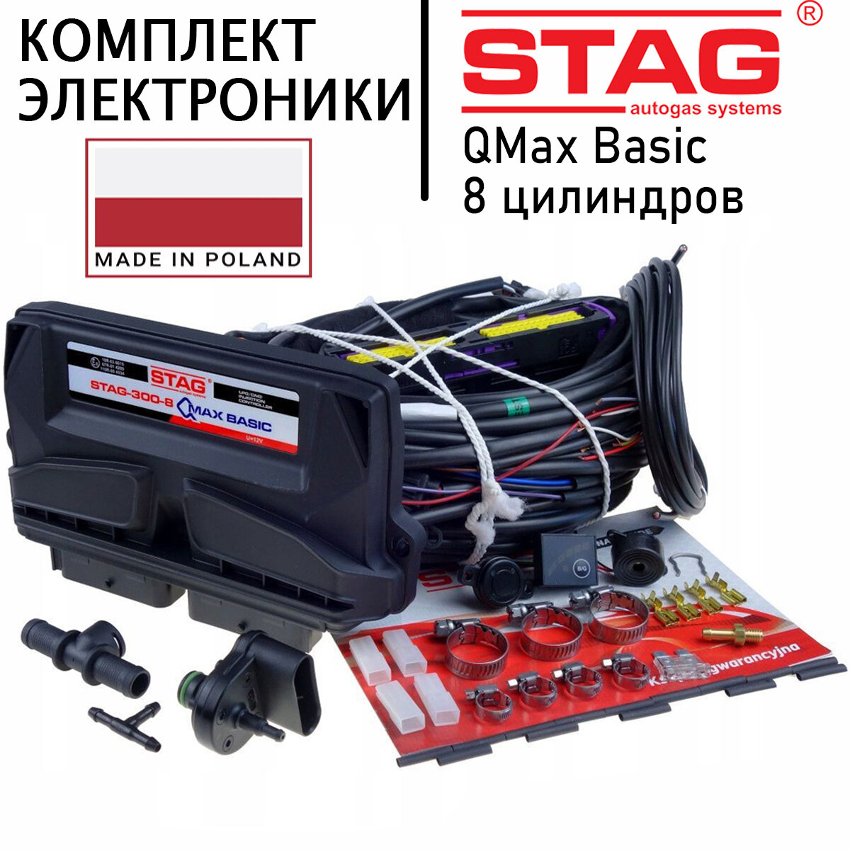 Комплект электроники ГБО AC STAG 300-8 QMax Basic 8 цилиндров