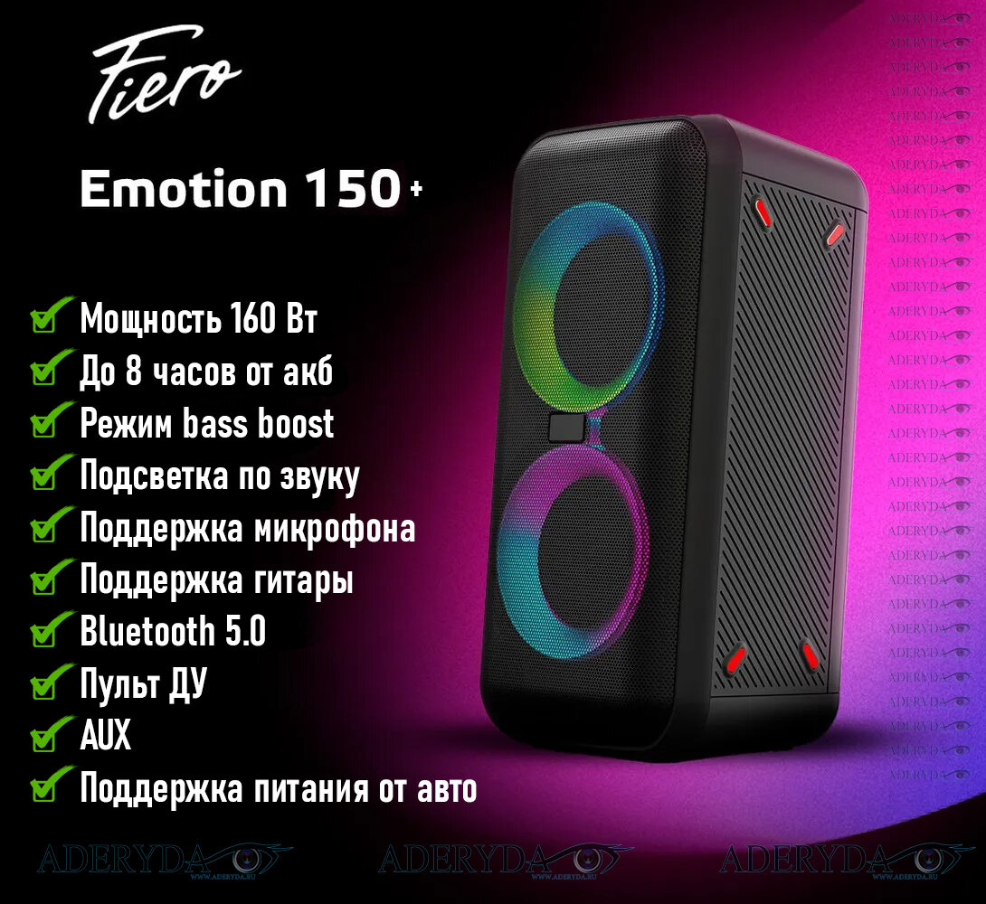 Портативная аудиоколонка All-in-One Fiero Emotion 150+ FR900, Full BASS, беспроводная, 160Вт.