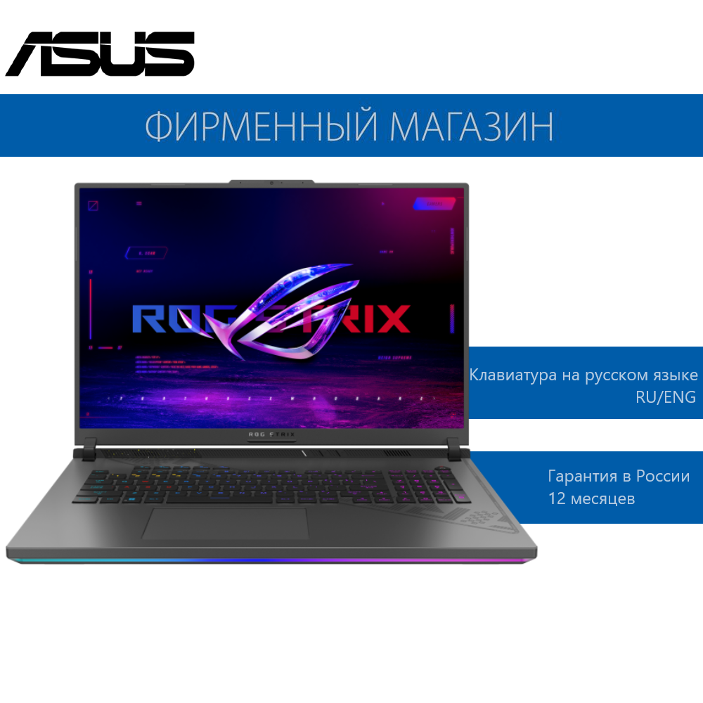 Ноутбук ASUS ROG STRIX G18 G814JI-N6062 Intel i9-13980HX/16G/1T SSD/18" QHD+(2560x1600) 240Hz/RTX 4070 8G/No OS Серый, 90NR0D01-M002U0