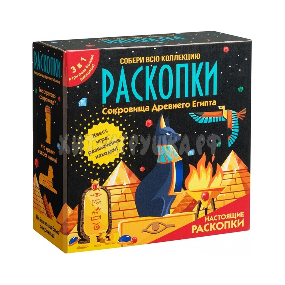 Набор с квестом 3 в 1 "Раскопки в Древнем Египте" DIG-44, 1 шт. в заказе