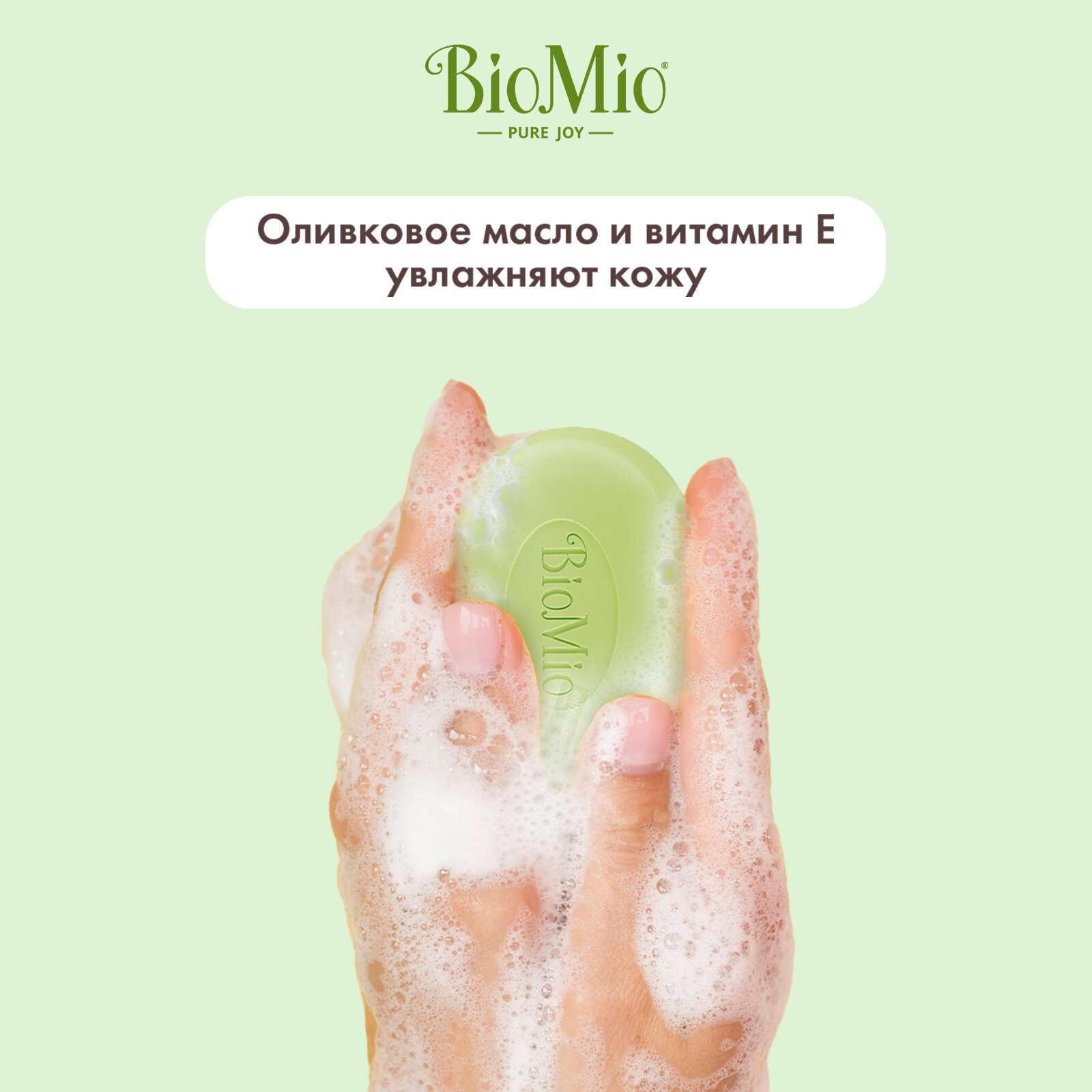 BioMio. BIO-SOAP AROMATHERAPY Натуральное мыло. Зеленый чай и эфирное масло Бергамота / BioMio BIO-SOAP AROMATHERAPY Natural bar soap. Green tea & Bergamot essential oil, 90 г. (3 шт)