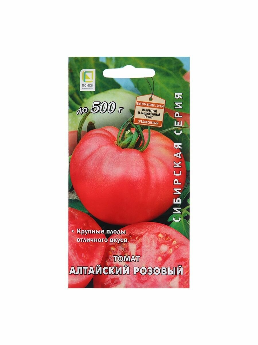 Семена Томат Алтайский Розовый 01 г