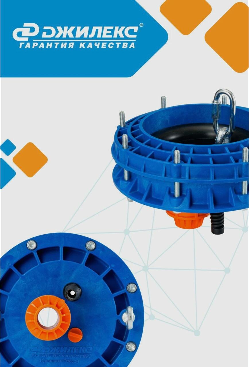 Оголовок для скважины герметичный ДЖИЛЕКС ОСП 133-160/32 - фотография № 6