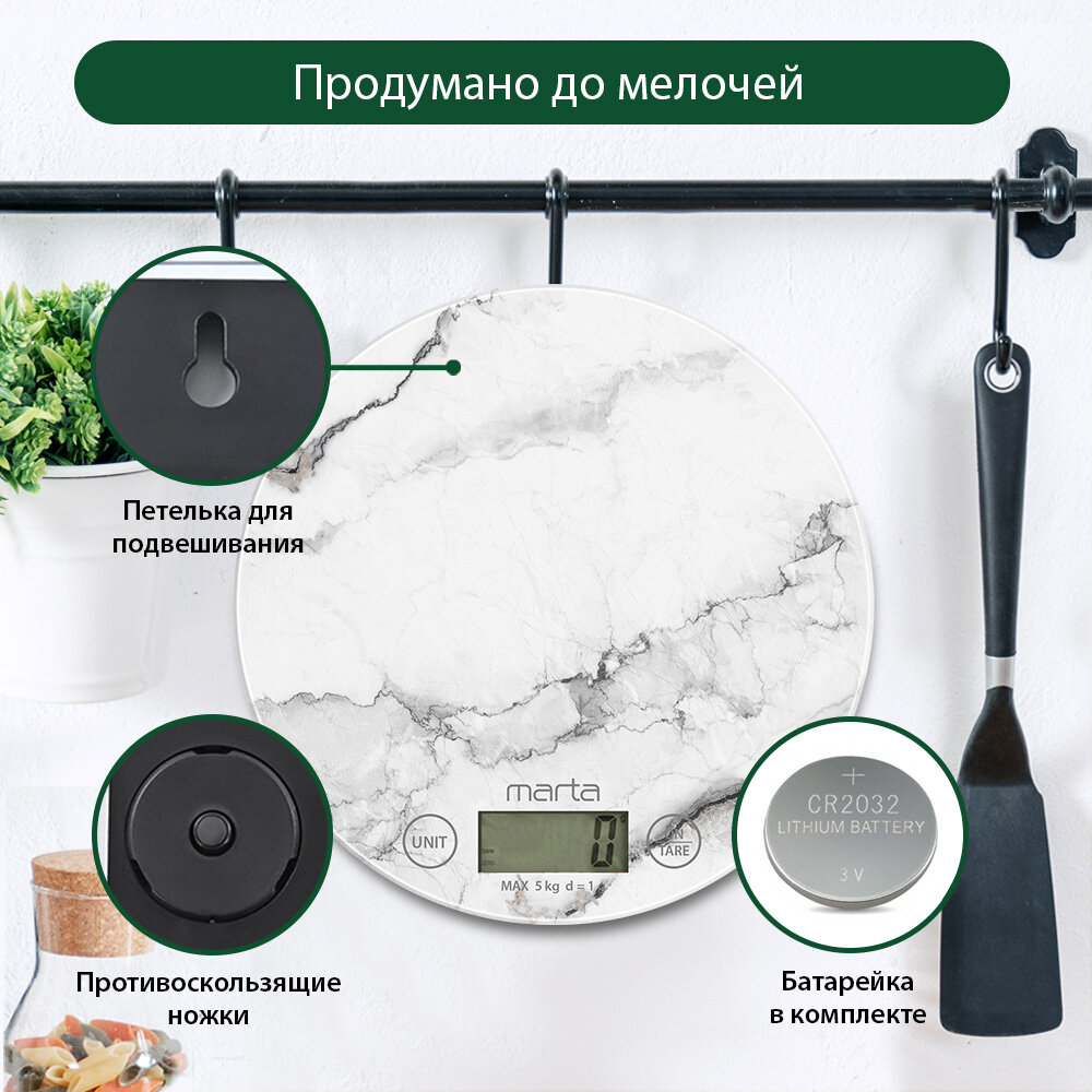 MARTA MT-1635 {temp} белый мрамор весы кухонные сенсор, встроенный термометр