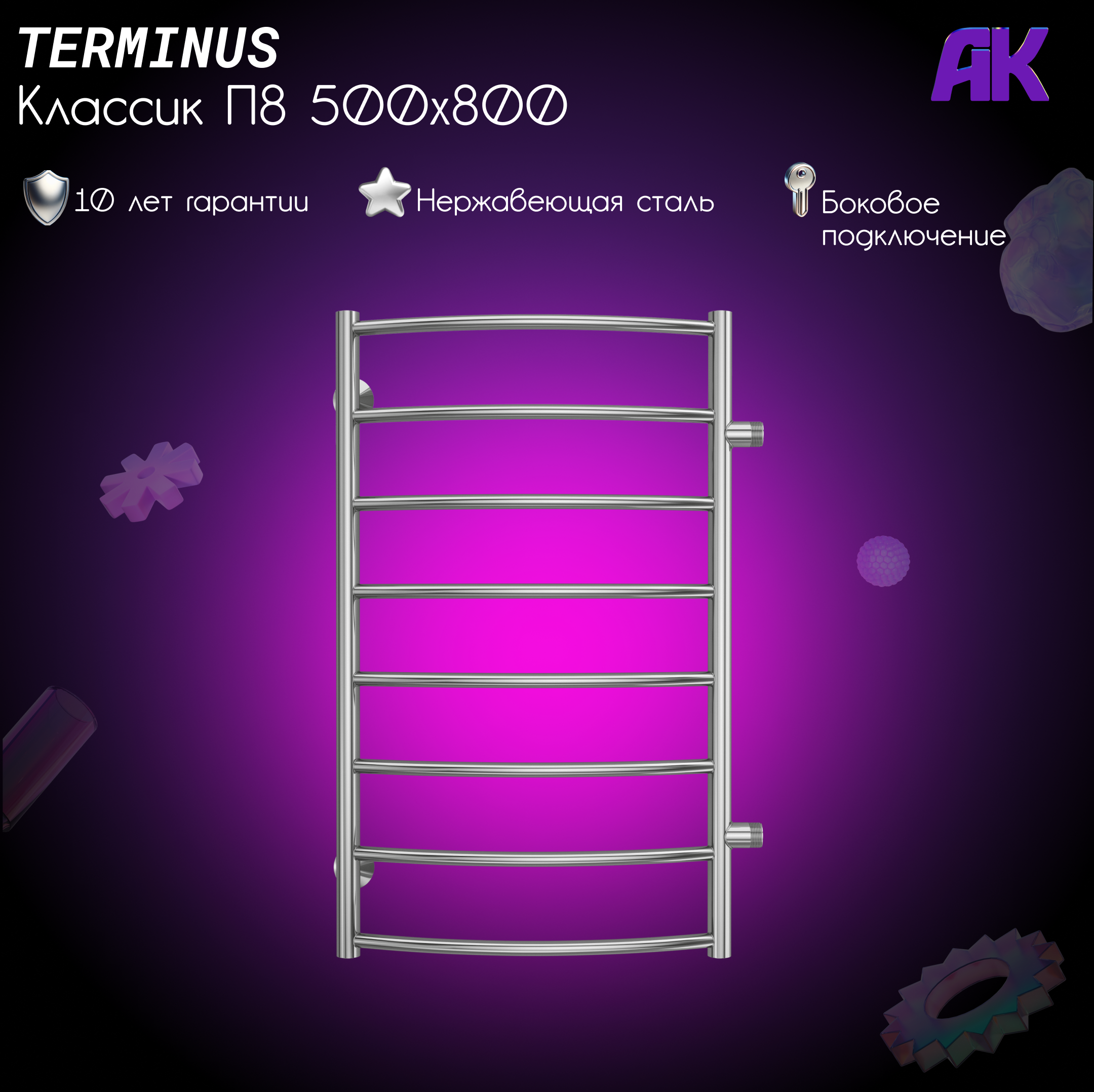 Полотенцесушитель Terminus 