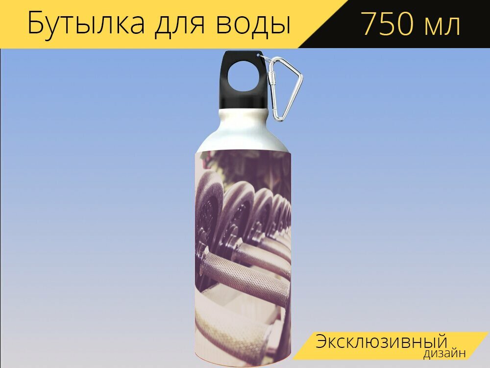 Бутылка фляга для воды "Фитнес, гантели, обучение" 750 мл. с карабином и принтом