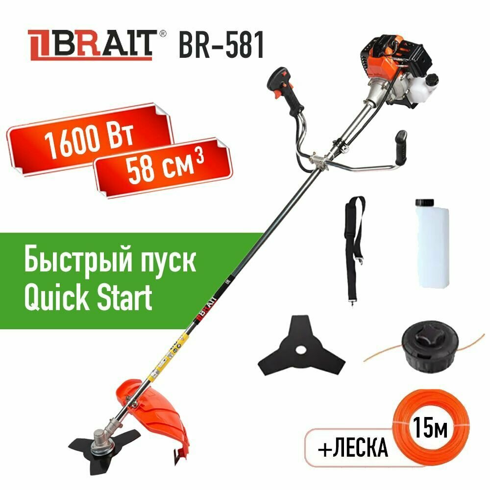 Триммер бензиновый Brait BR-581 1600 Вт 58 куб. см - леска 15м в подарок