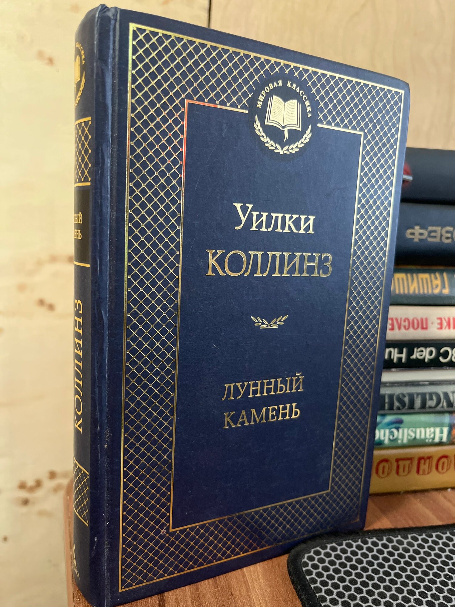 Лунный камень 2013 г.
