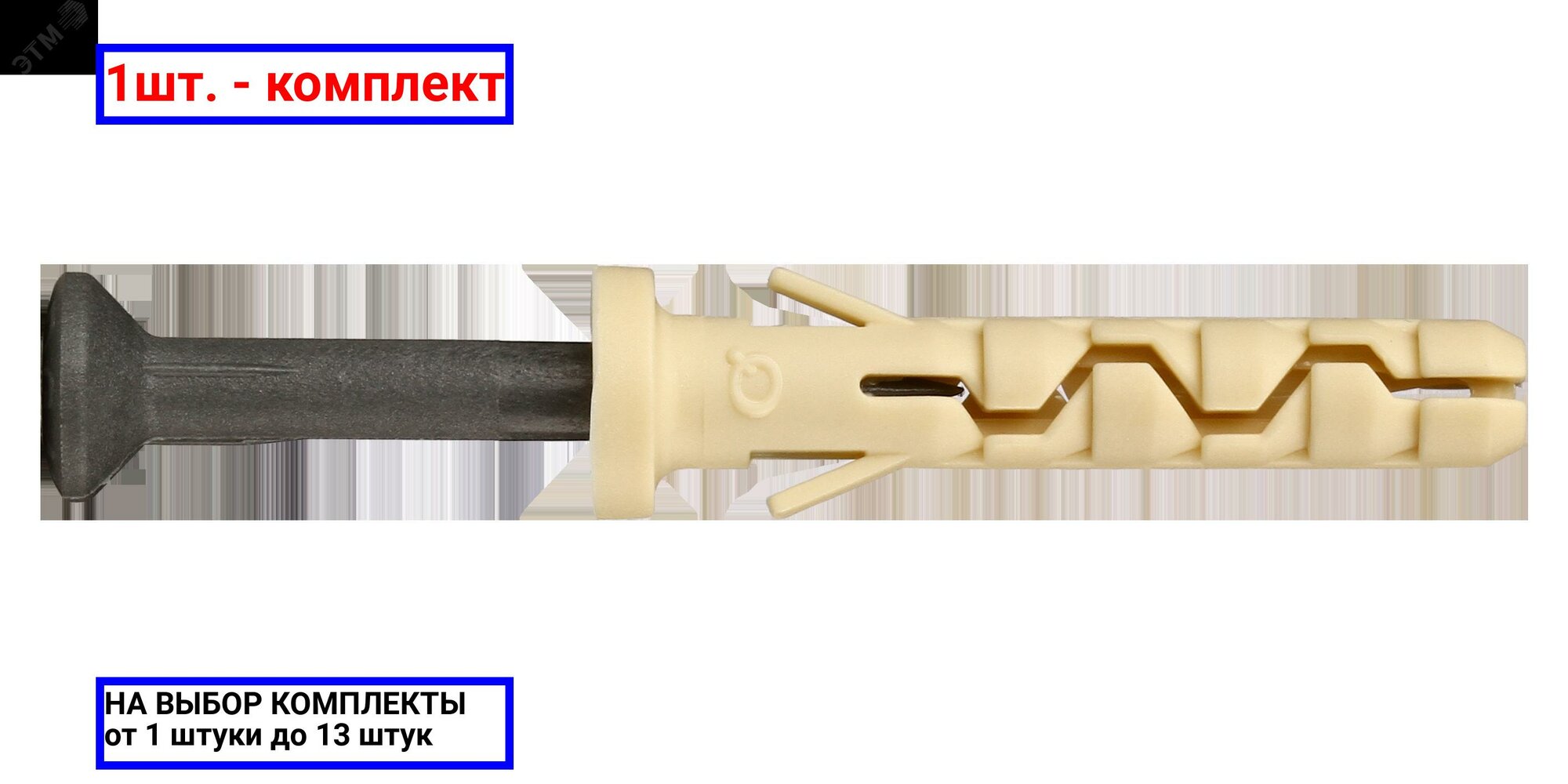 фото 1шт. - Дюбель-гвоздь PDGN UK 6х40,потайная манж. / Европартнер; арт. 76062297; оригинал / - цᴇʜᴀ зᴀ 1шт