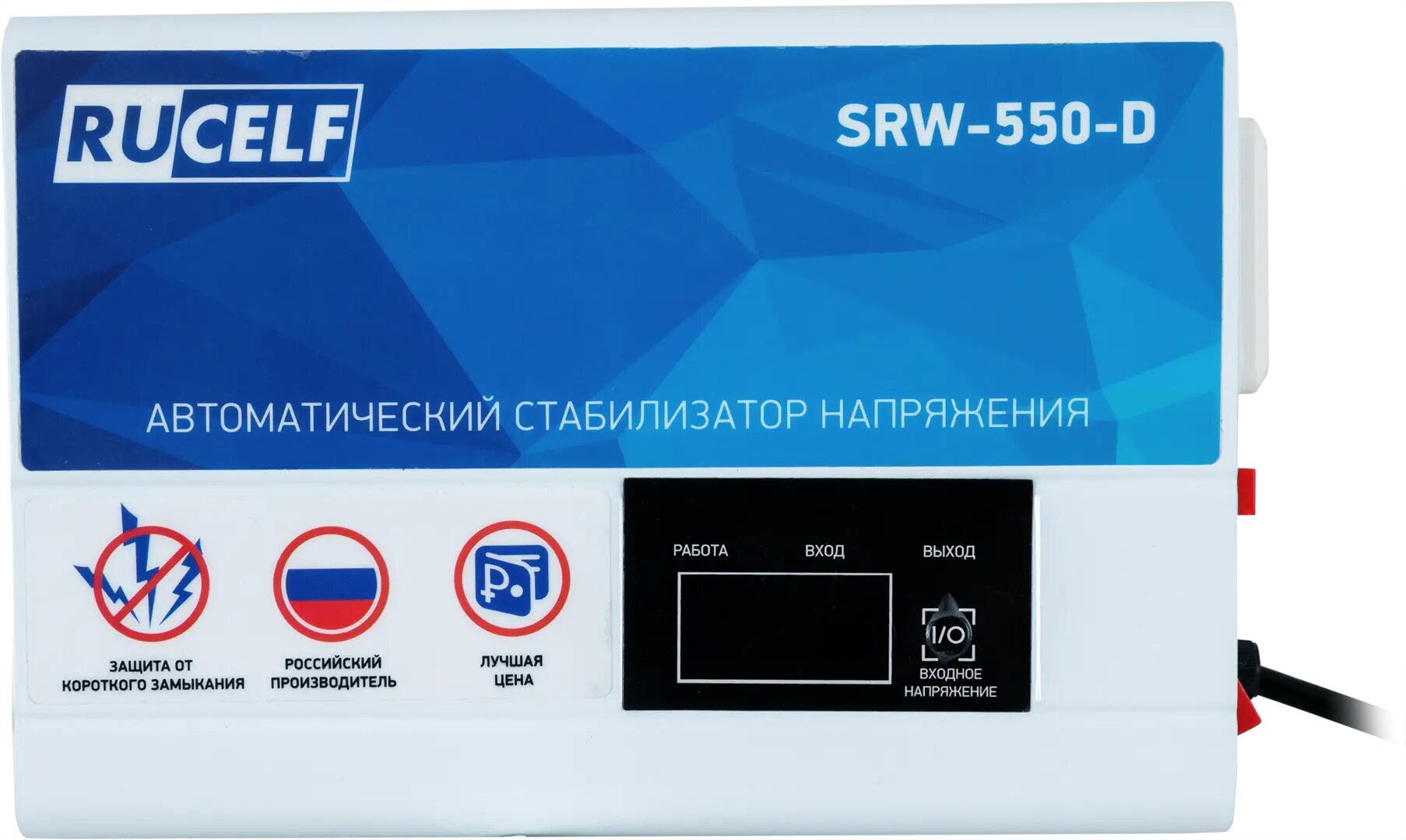 Стабилизатор напряжения Rucelf SRW-550-D 0.4 кВт