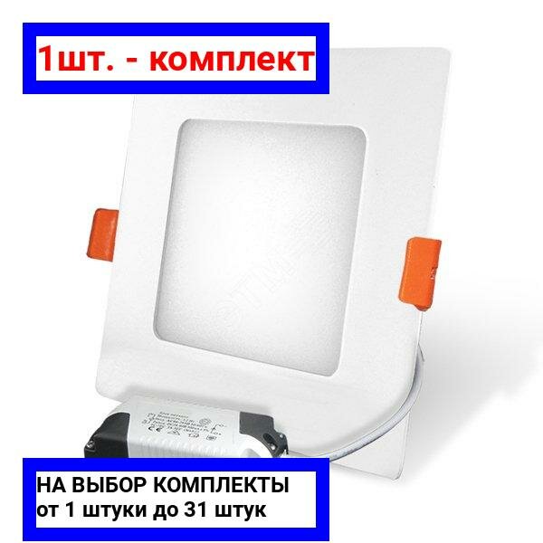 фото 1шт. - Светильник светодиодный ДВО-6w квадрат, 6500К, 450Лм, slim, белый, 86мм СОЮЗ / UNIVersal; арт. 1259; оригинал / - цᴇʜᴀ зᴀ 1шт