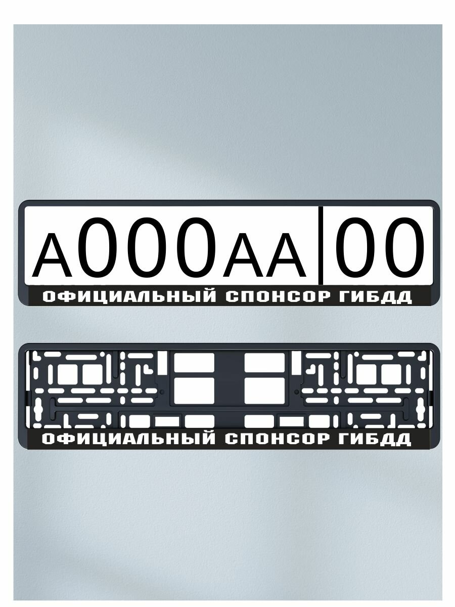 Наклейка под номер "Спонсор"(2 комплекта)