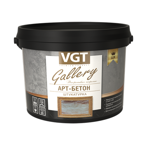 Декоративное покрытие VGT Gallery штукатурка Арт-бетон