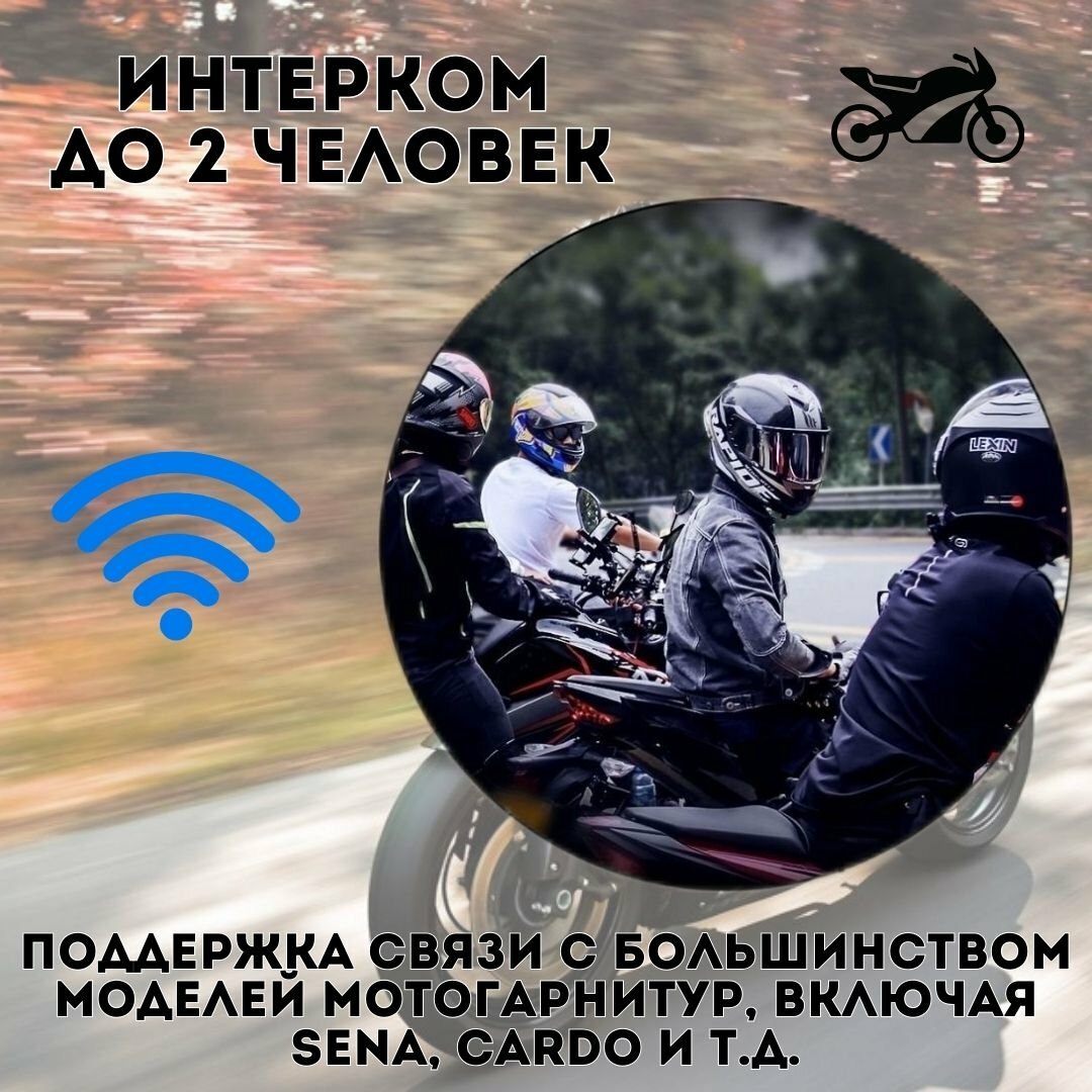 Мотогарнитура Bluetooth для шлема ANYSMART 1200 м 2 