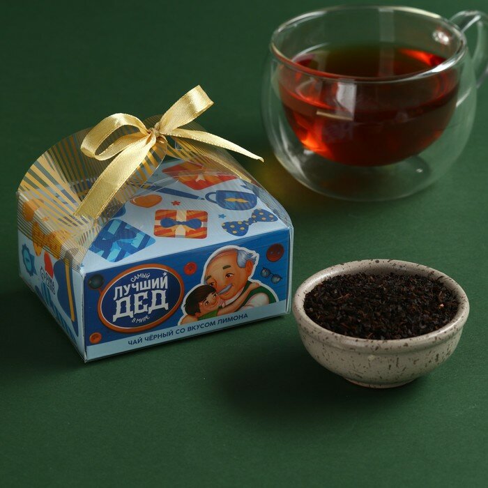 Чай чёрный «Лучший дед» вкус: лимон, 50 г. - фотография № 1