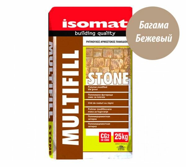 ISOMAT MULTIFILL-STONE, цвет багама-бежевый 06, фасовка 25 кг