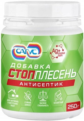 Добавка Антиплесневая Сагус Стопплесень 0.25кг для Профилактики и Защиты от Появления и Развития Плесени.