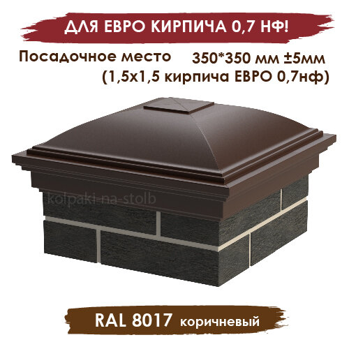 Олимерпесчаный гладкий колпак на 15 кирпича 350*350мм серый графит