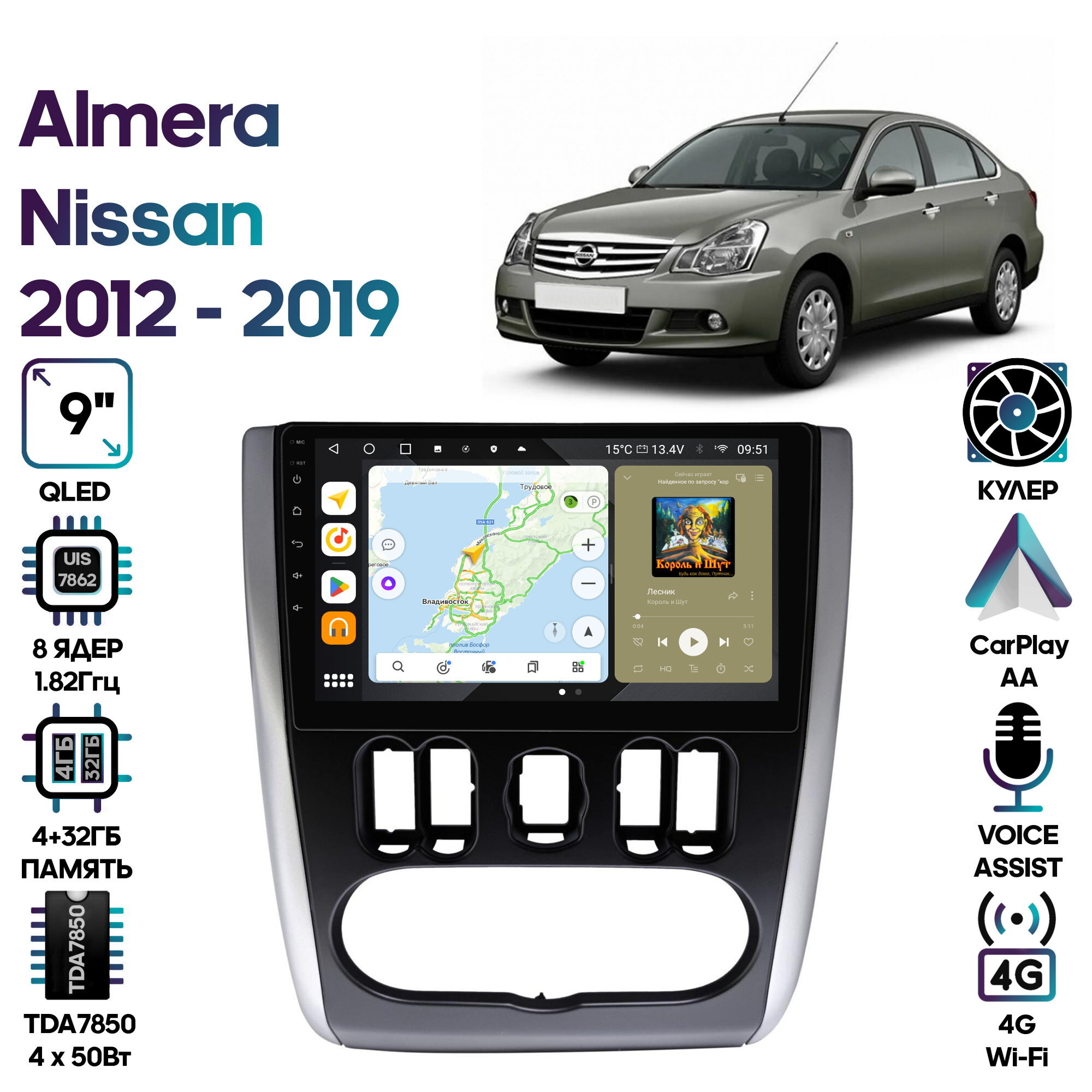 Штатная магнитола Wide Media Nissan Almera 2012 - 2019 [Android 10, 9 дюймов, 4/32GB, 8 ядер, DSP, 4G]